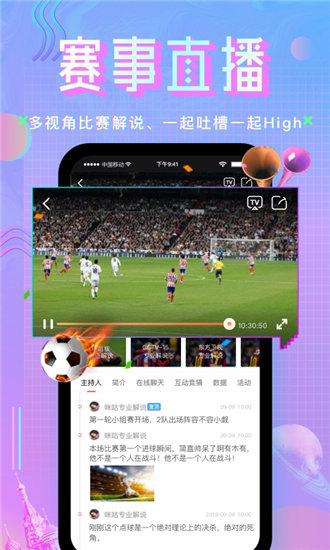 YY22TV夜月直播APP截图4></li></ul></div><div class=