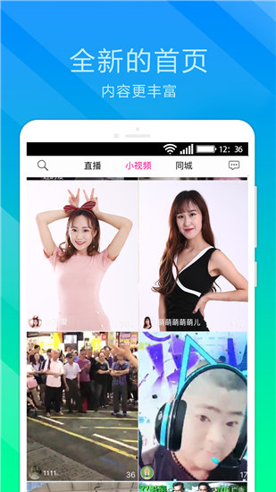 YY22TV夜月直播APP免费版截图4></li></ul></div><div class=