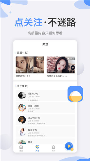 爱浪直播app下载汅api免费最新版截图4></li></ul></div><div class=