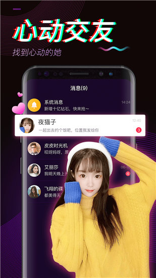 大菠萝福建导航app最新版截图4