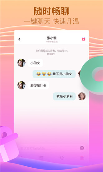 粉色视频app在线无限观看iOS版截图2