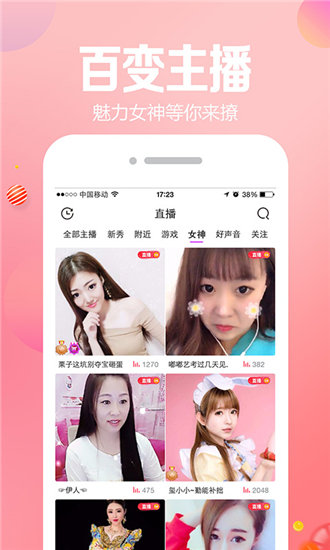 免费观看短视频的app软件苹果版截图1