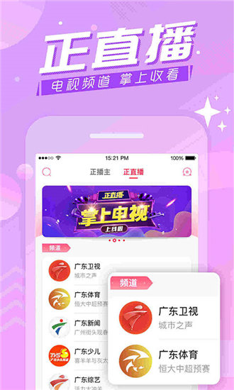 香蕉app汅api免费下载截图3