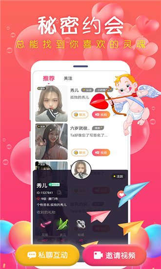 黄瓜草莓香蕉水蜜桃app截图2