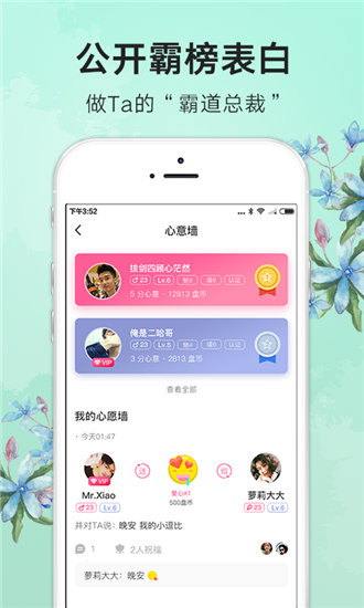 蜜柚app下载汅api免费官方版截图3