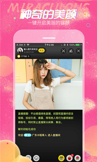 秋葵app下载汅api免费麻豆苹果版截图2