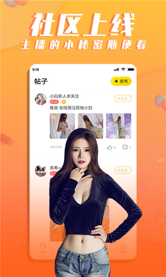 丝瓜榴莲秋葵向日葵芭乐草莓app截图1