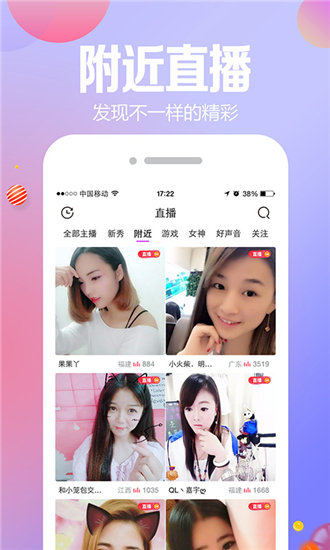 十大禁用软件大全免费绿巨人ios截图4