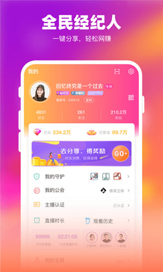 合欢app下载汅api免费ios最新版截图2