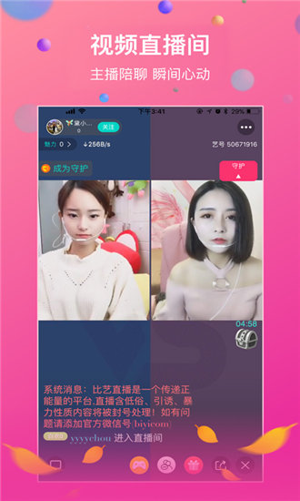 水帘洞app下载汅api免费ios截图3