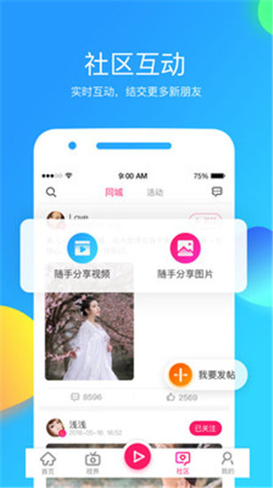 新俏佳人app下载网址进入免费版截图1