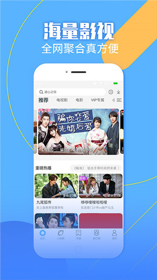 小小影视app官方版下载安装截图2