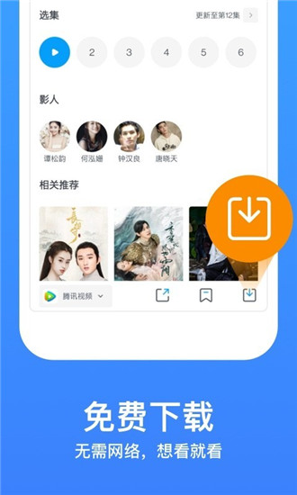 xyz2.0.apk仙人掌最新版截图2