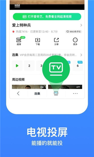 xyz2.0.apk仙人掌最新版截图4