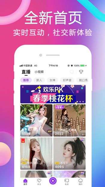 樱花草视频在线观看高清免费App污版本截图1