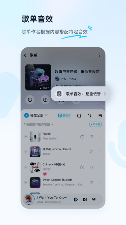 酷狗音乐苹果版截图1