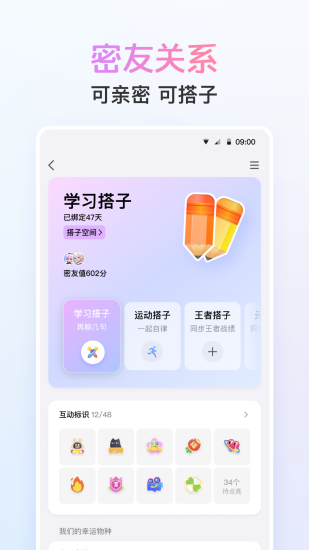 QQ2024最新版截图2