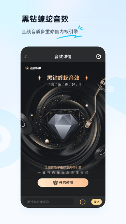 酷狗音乐2024最新版截图4