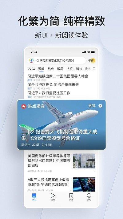 腾讯新闻体育直播版截图4