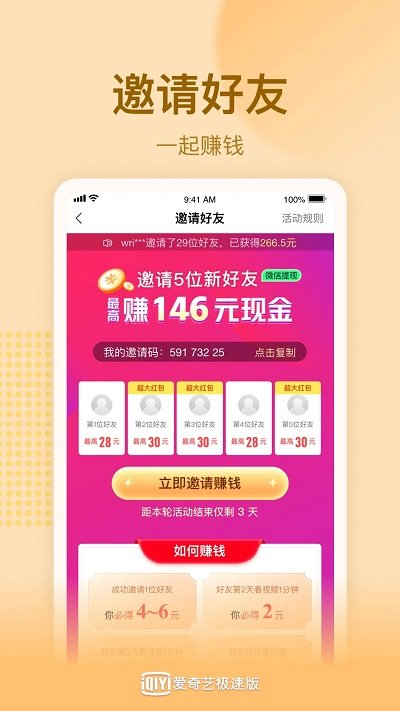 爱奇艺免登录vip版截图3