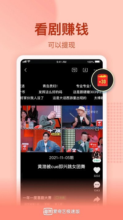 爱奇艺免登录vip版截图5