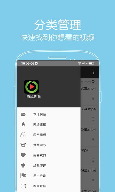 西瓜影音播放器app截图4