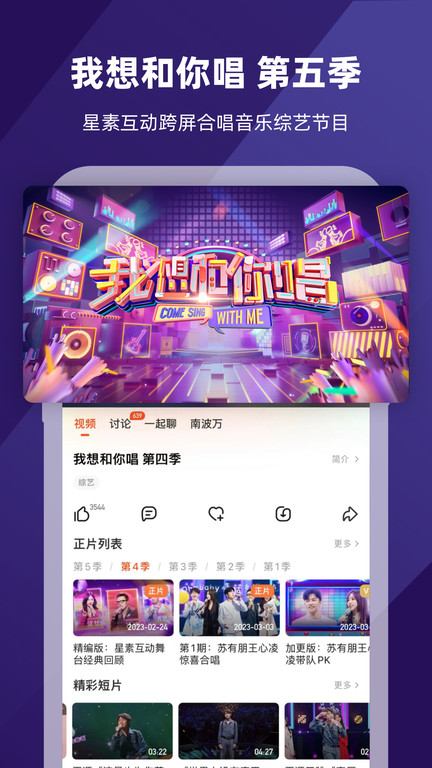 芒果TV播放器app截图3