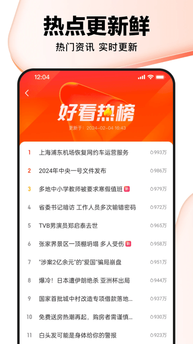 好看视频2024最新版截图4