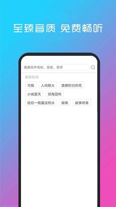 酷听音乐手机版截图1