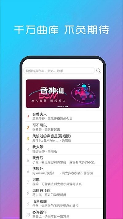 酷听音乐手机版截图2