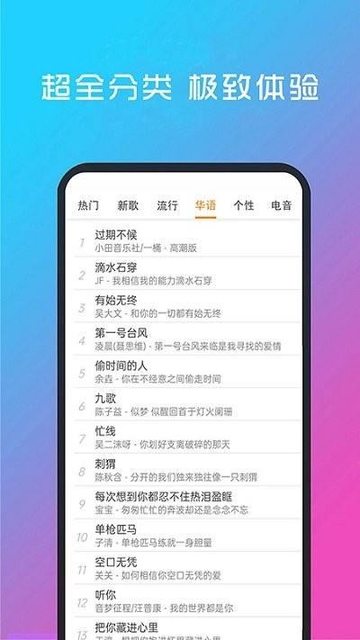 酷听音乐手机版截图4