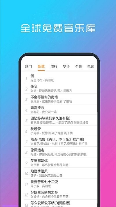 酷听音乐安卓版截图1