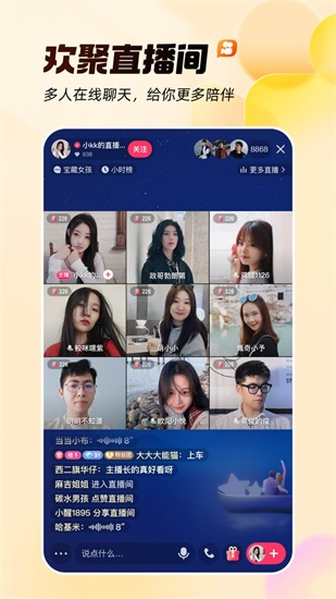 快手app2024截图2