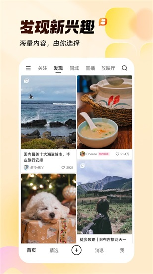 快手app2024截图1