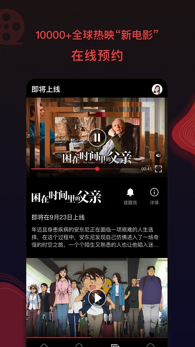 南瓜电影app免费版截图2