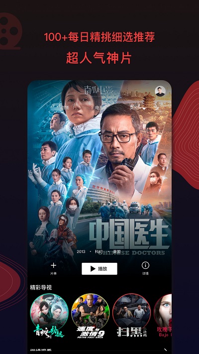 南瓜电影app免费版截图3