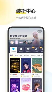 酷我音乐2024最新版截图2