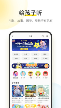 酷我音乐svip解锁版截图2