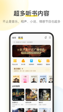 酷我音乐苹果版截图2