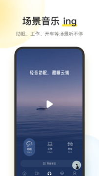 酷我音乐苹果版截图3