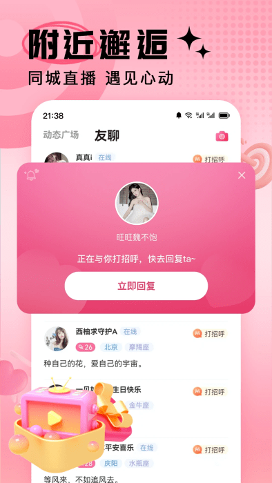 九秀直播免费版截图2