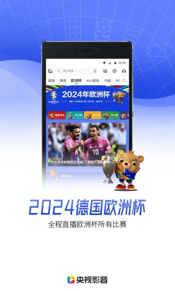 央视影音tv版官网版截图3