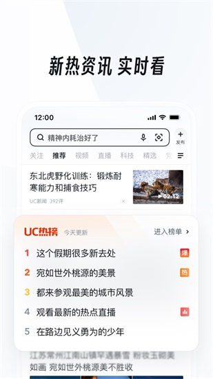 UC浏览器2024最新版截图1