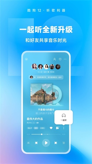 酷狗音乐2024手机版截图2