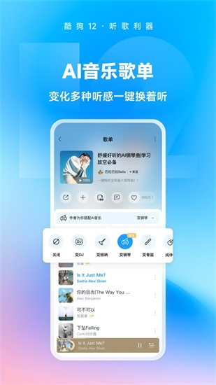 酷狗音乐2024手机版截图1