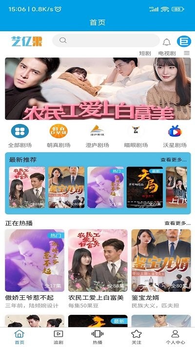 艺亿果视频app截图4