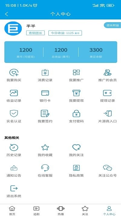 艺亿果视频app截图1