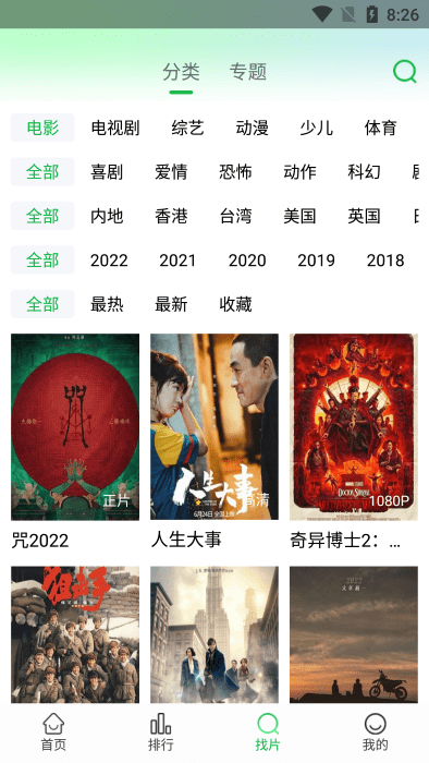 蜂鸟追剧2024最新版截图1