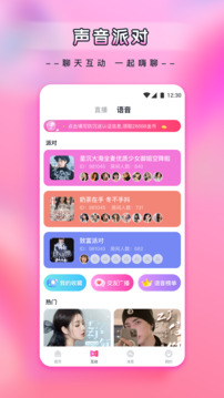 新月直播app截图2