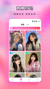 新月直播app截图3